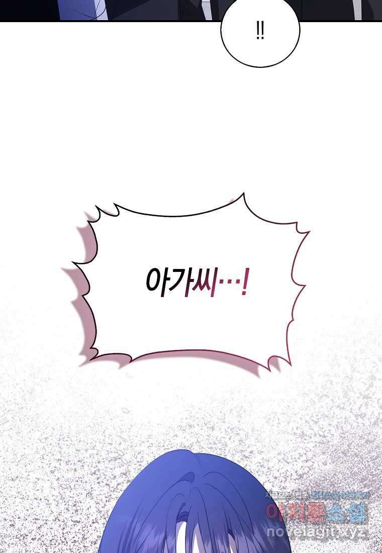 남주의 남자친구가 내게 집착한다 40화 3
