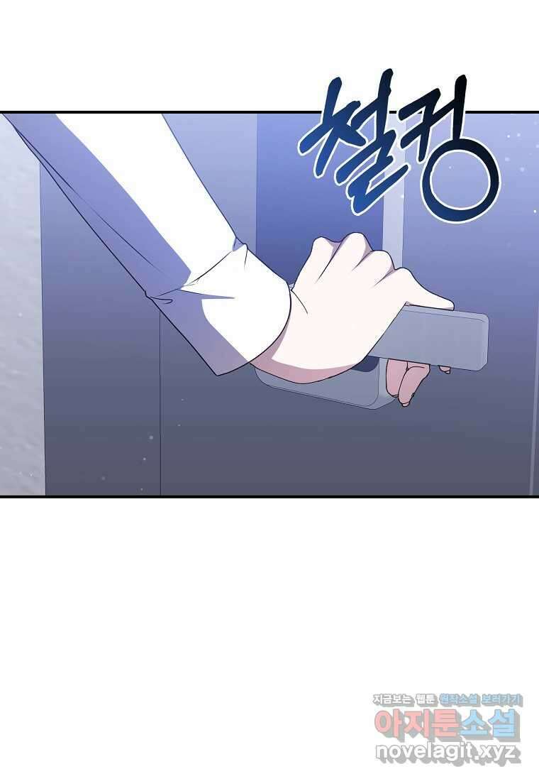 남주의 남자친구가 내게 집착한다 40화 7
