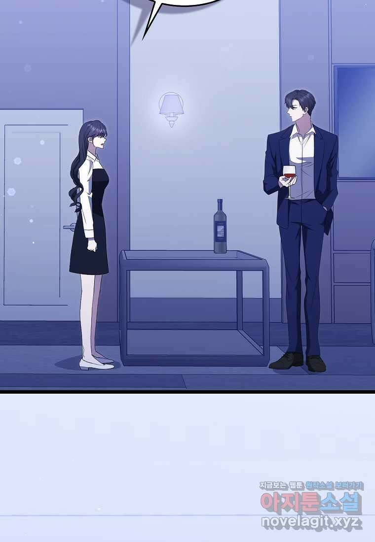 남주의 남자친구가 내게 집착한다 40화 11