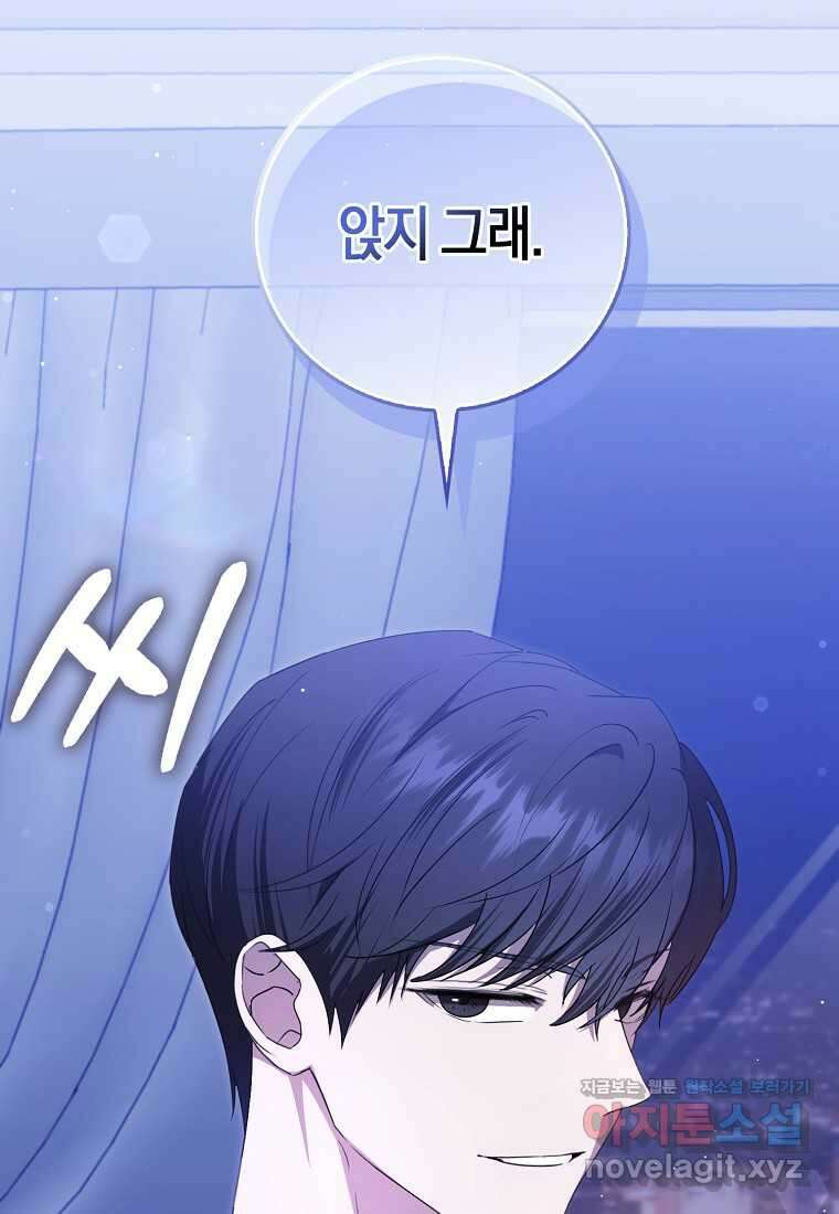 남주의 남자친구가 내게 집착한다 40화 12