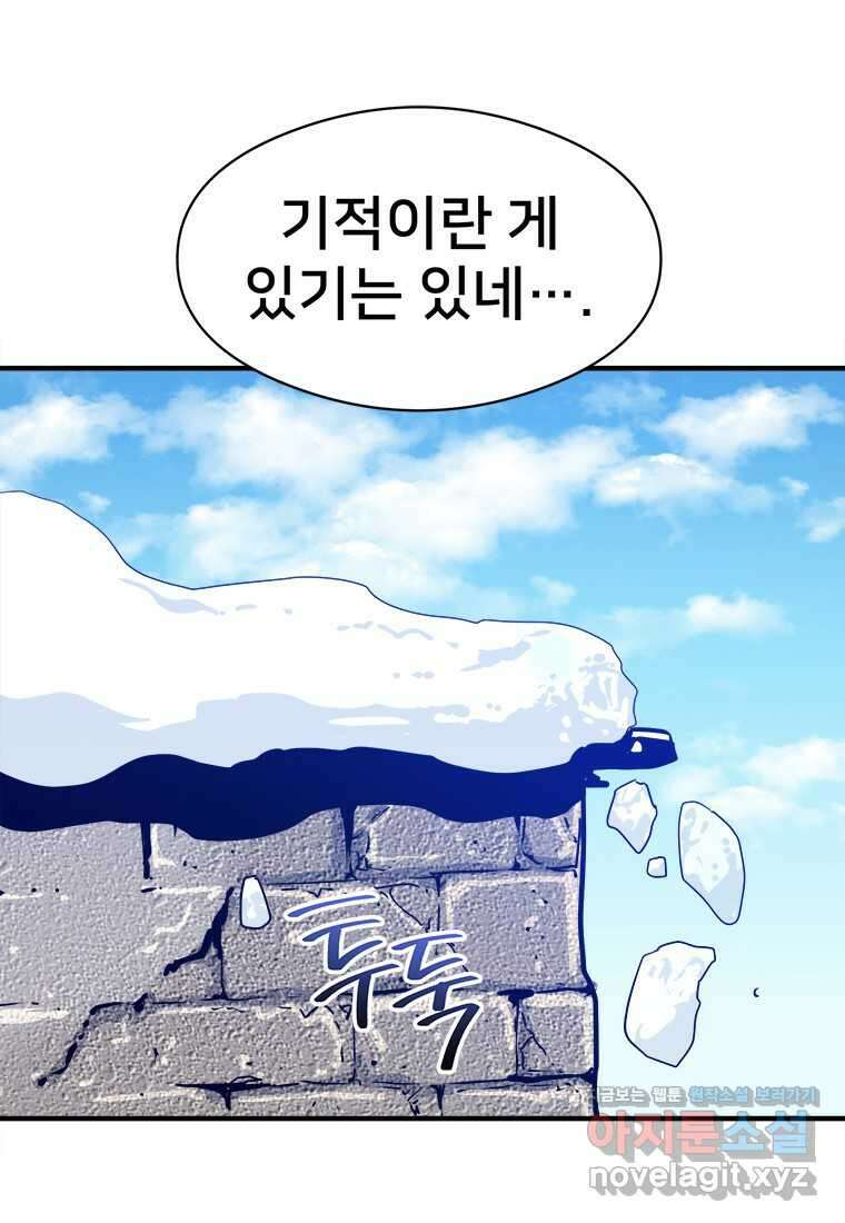 시간여행자 081화 3