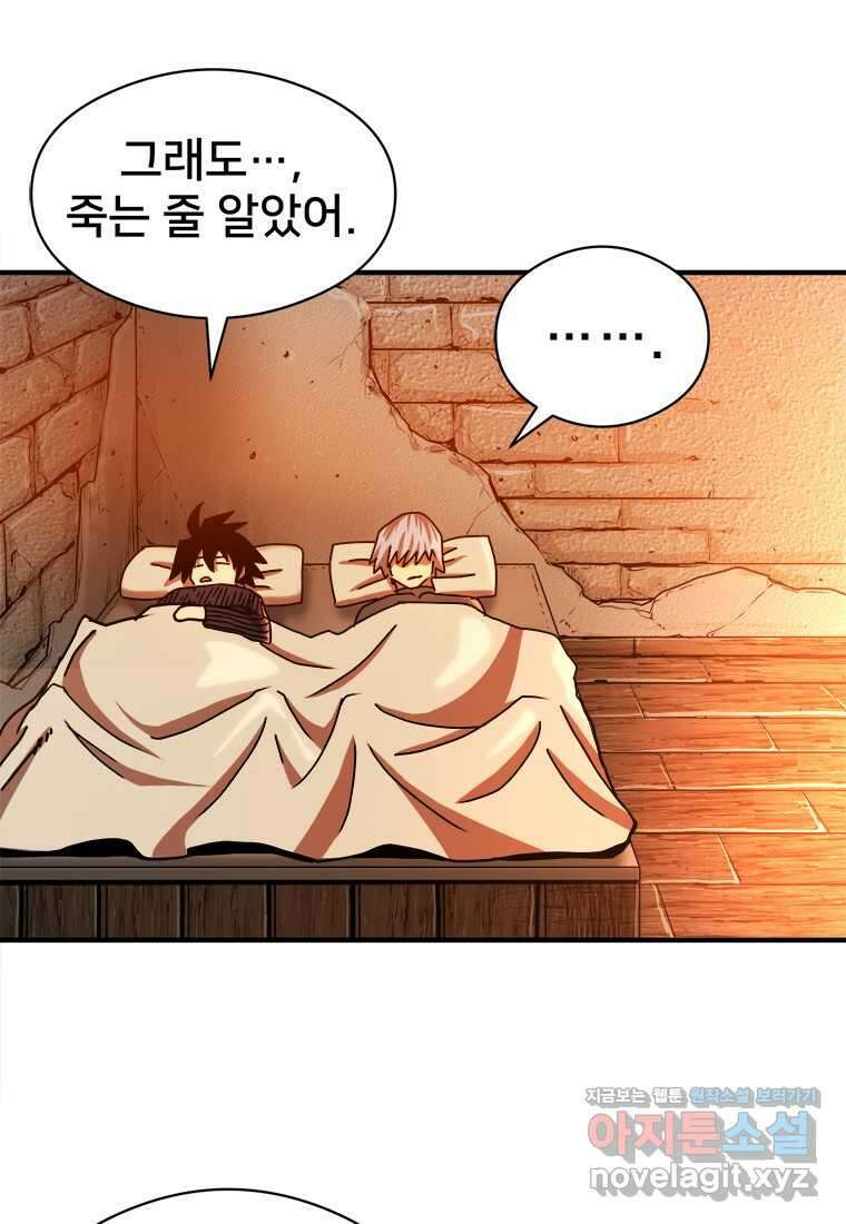 시간여행자 081화 5