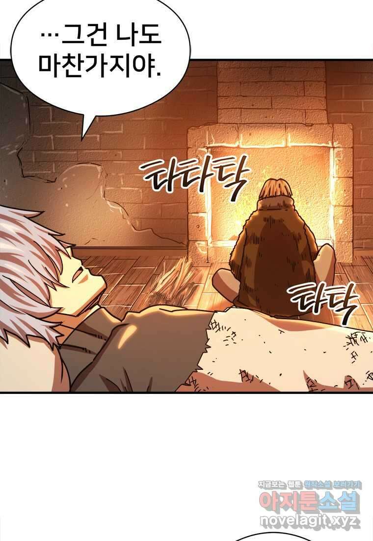 시간여행자 081화 6