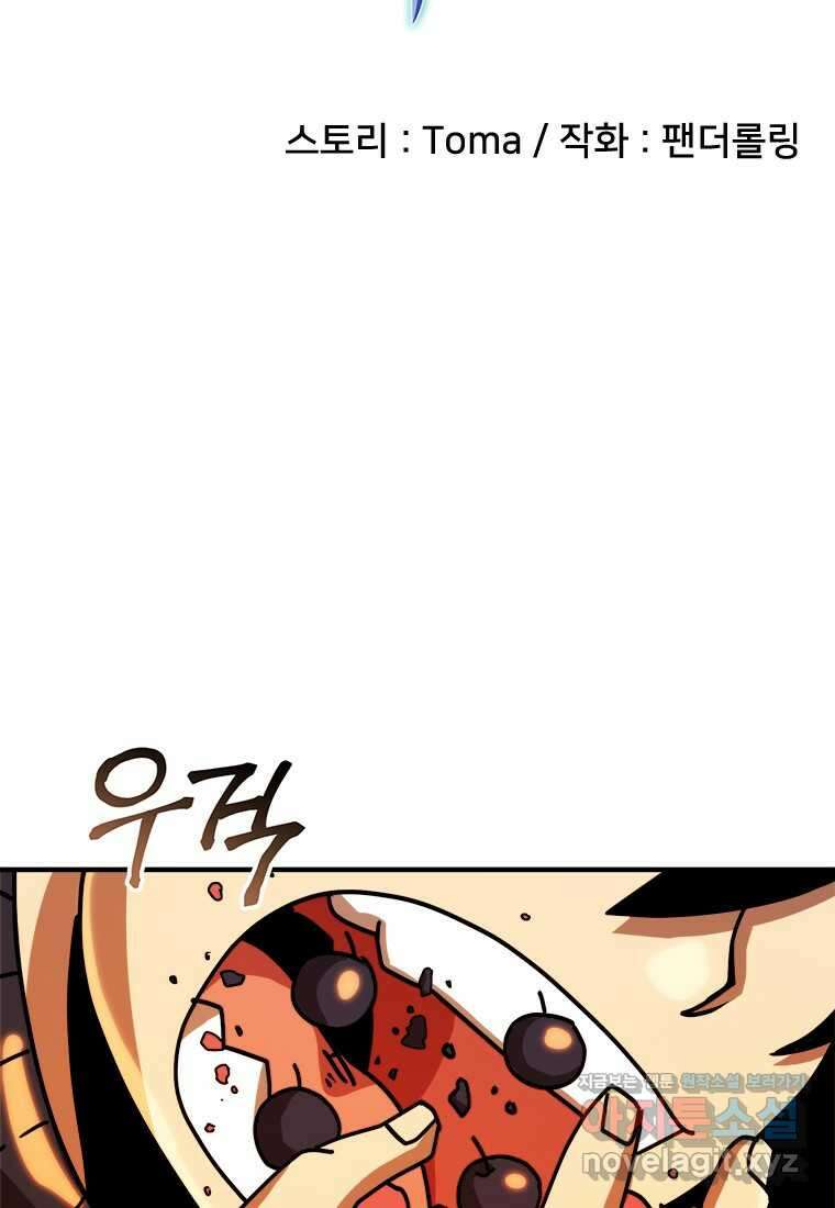 시간여행자 081화 9