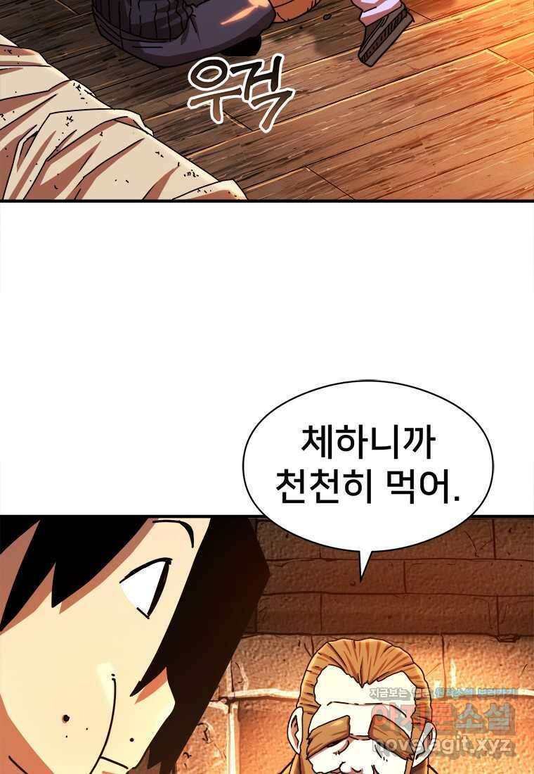 시간여행자 081화 11