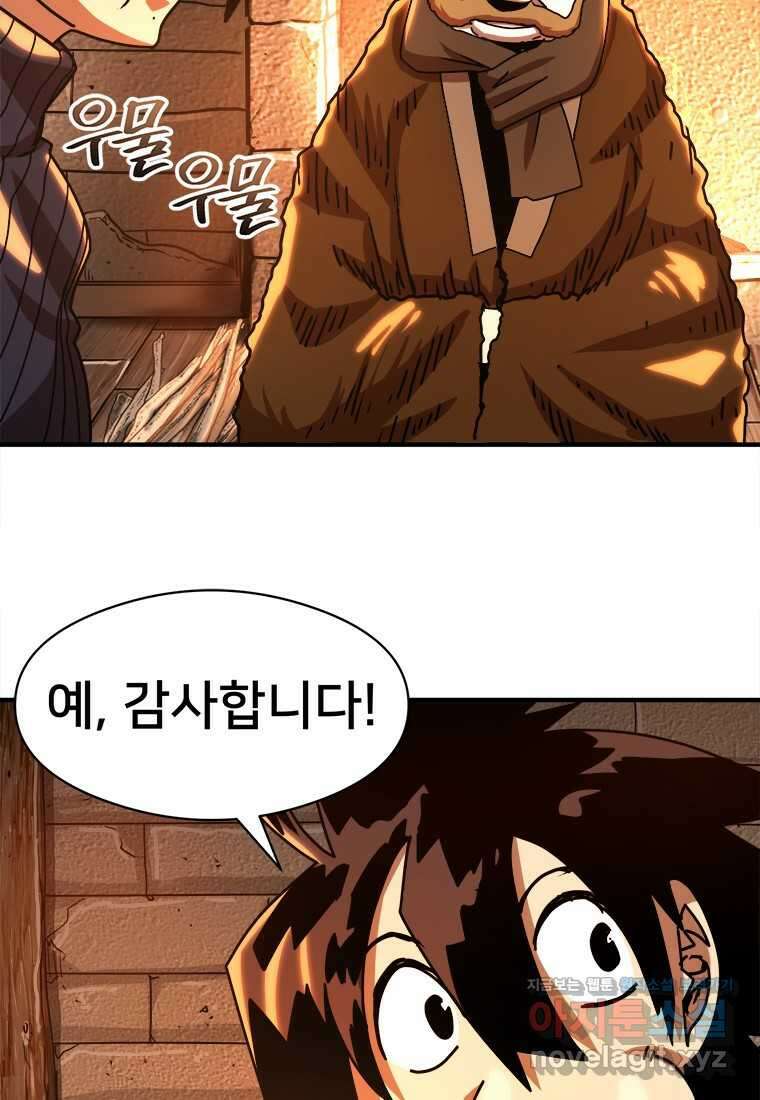 시간여행자 081화 12
