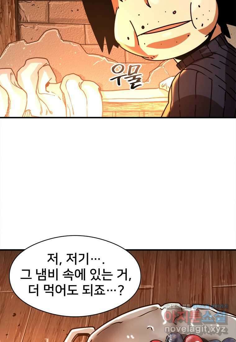 시간여행자 081화 13