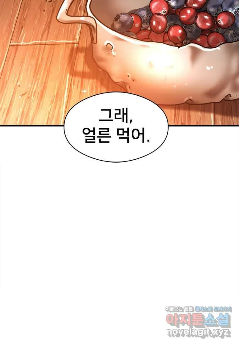 시간여행자 081화 14