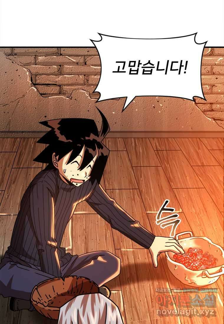 시간여행자 081화 15