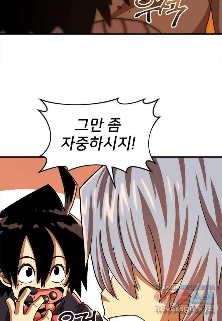 시간여행자 081화 17