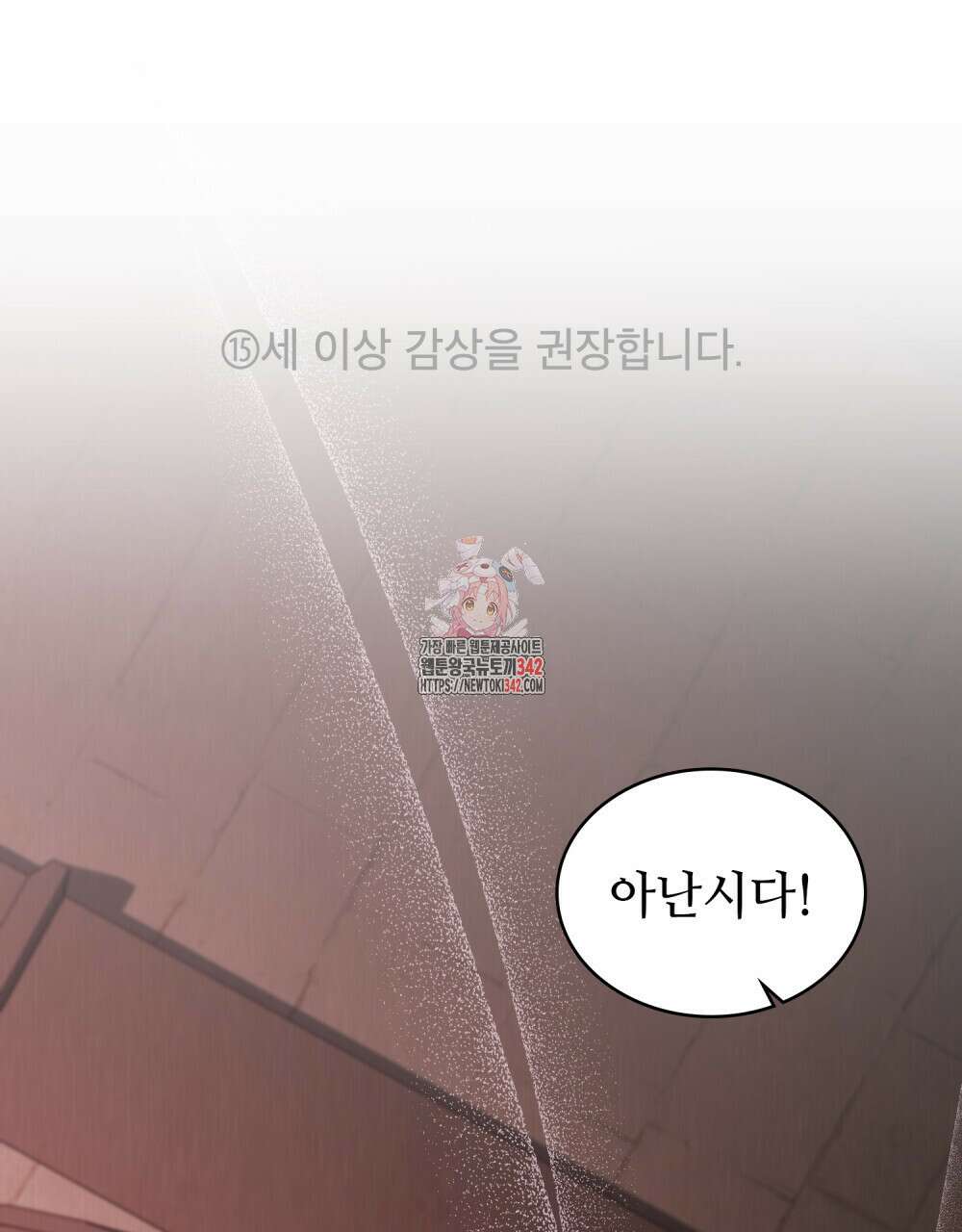 그 노예들의 사육법 41화 1