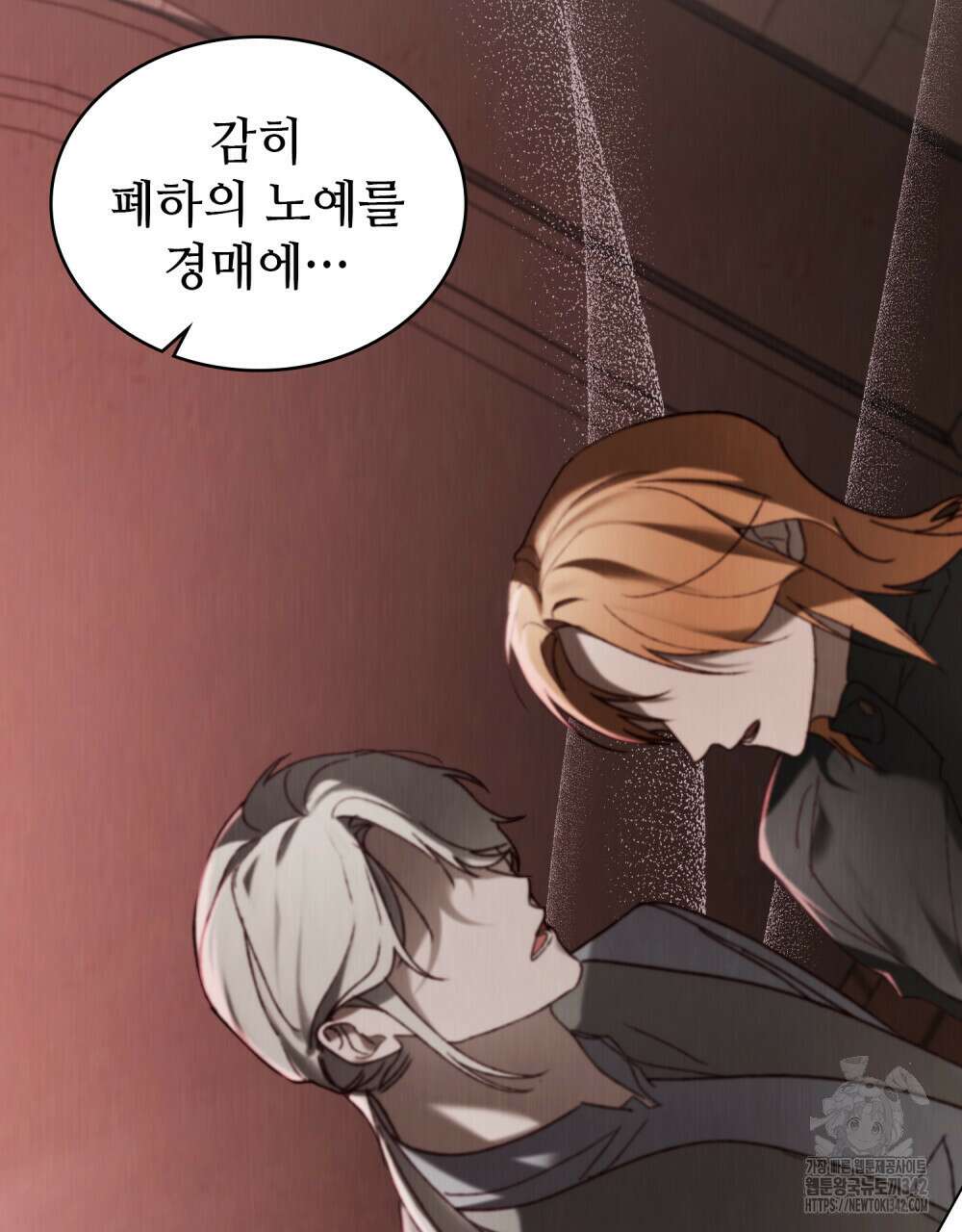 그 노예들의 사육법 41화 2