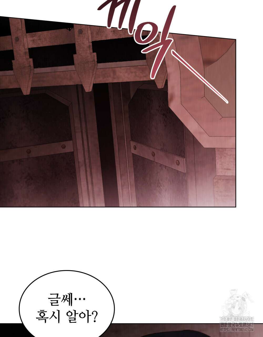 그 노예들의 사육법 41화 6