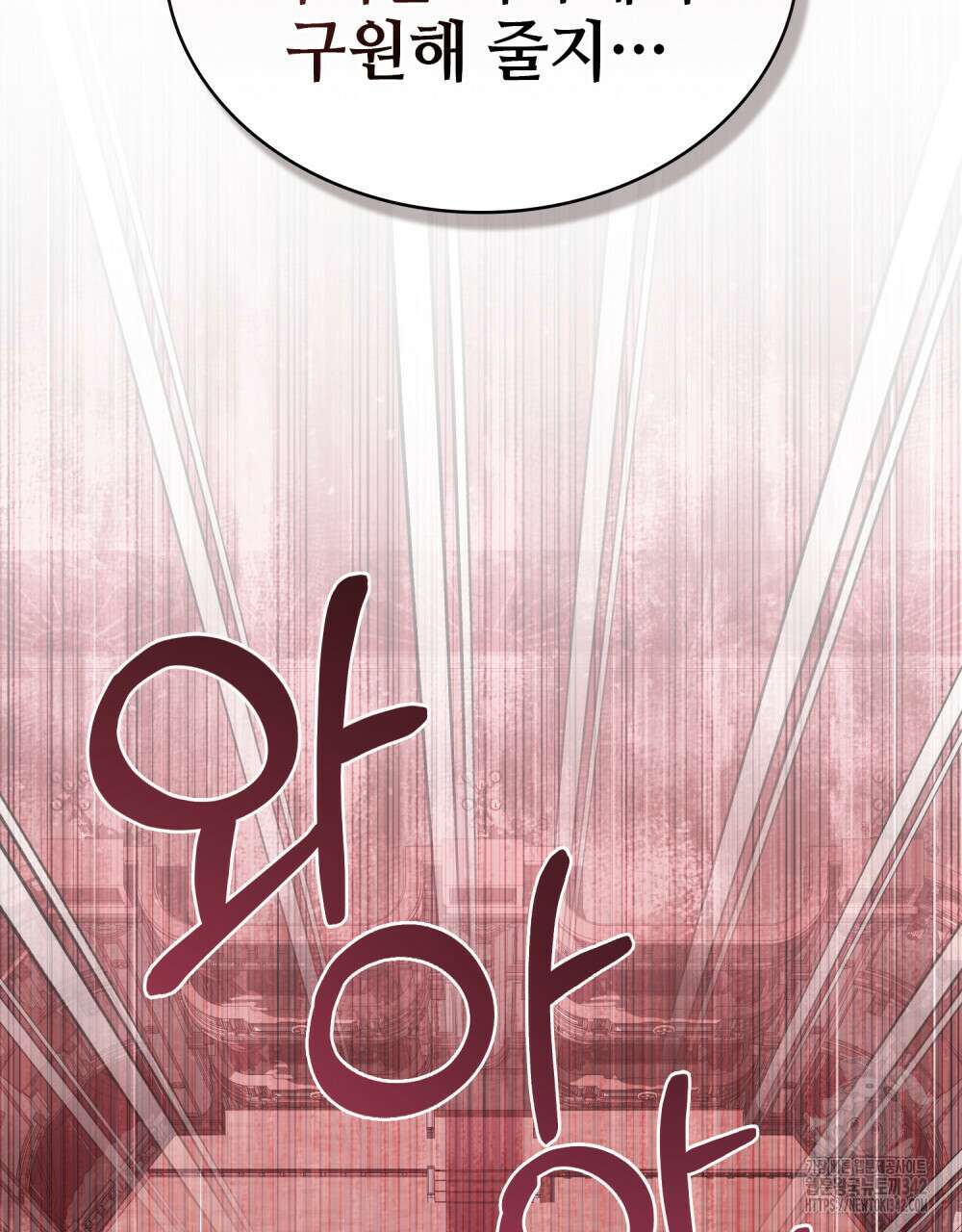 그 노예들의 사육법 41화 8