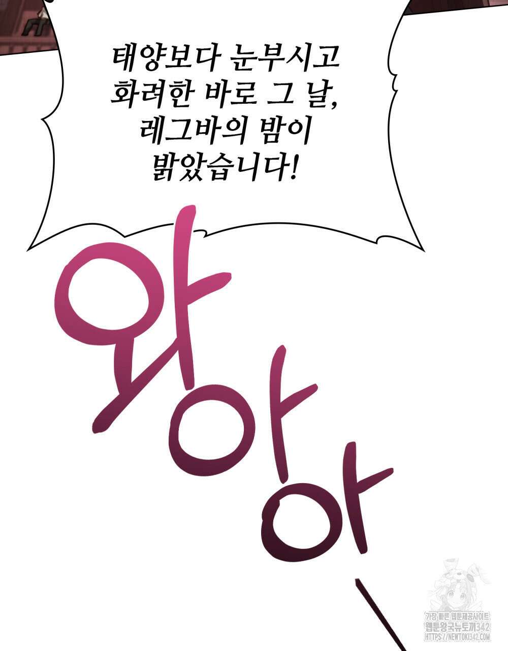 그 노예들의 사육법 41화 12