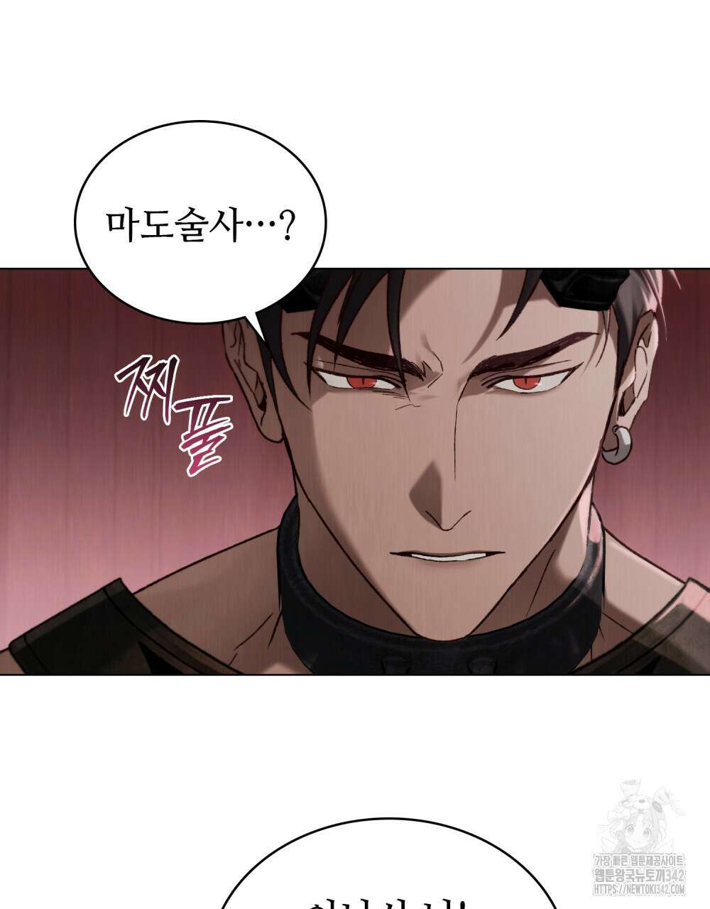그 노예들의 사육법 41화 15