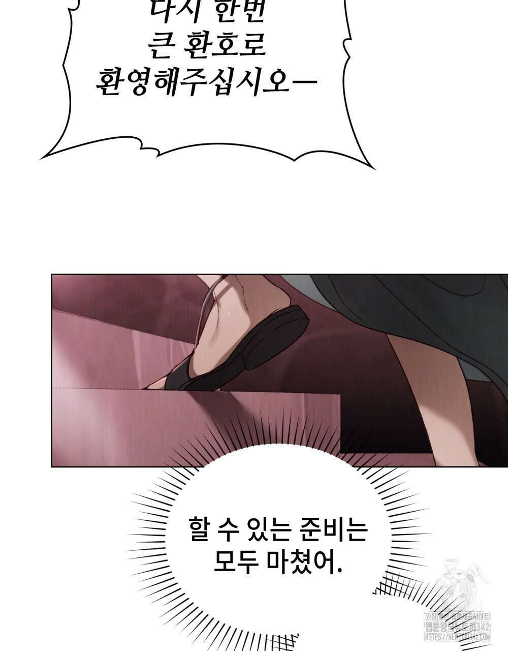 그 노예들의 사육법 41화 18