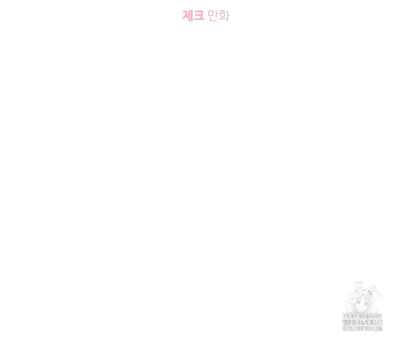 스파클링 베이비 24화 3