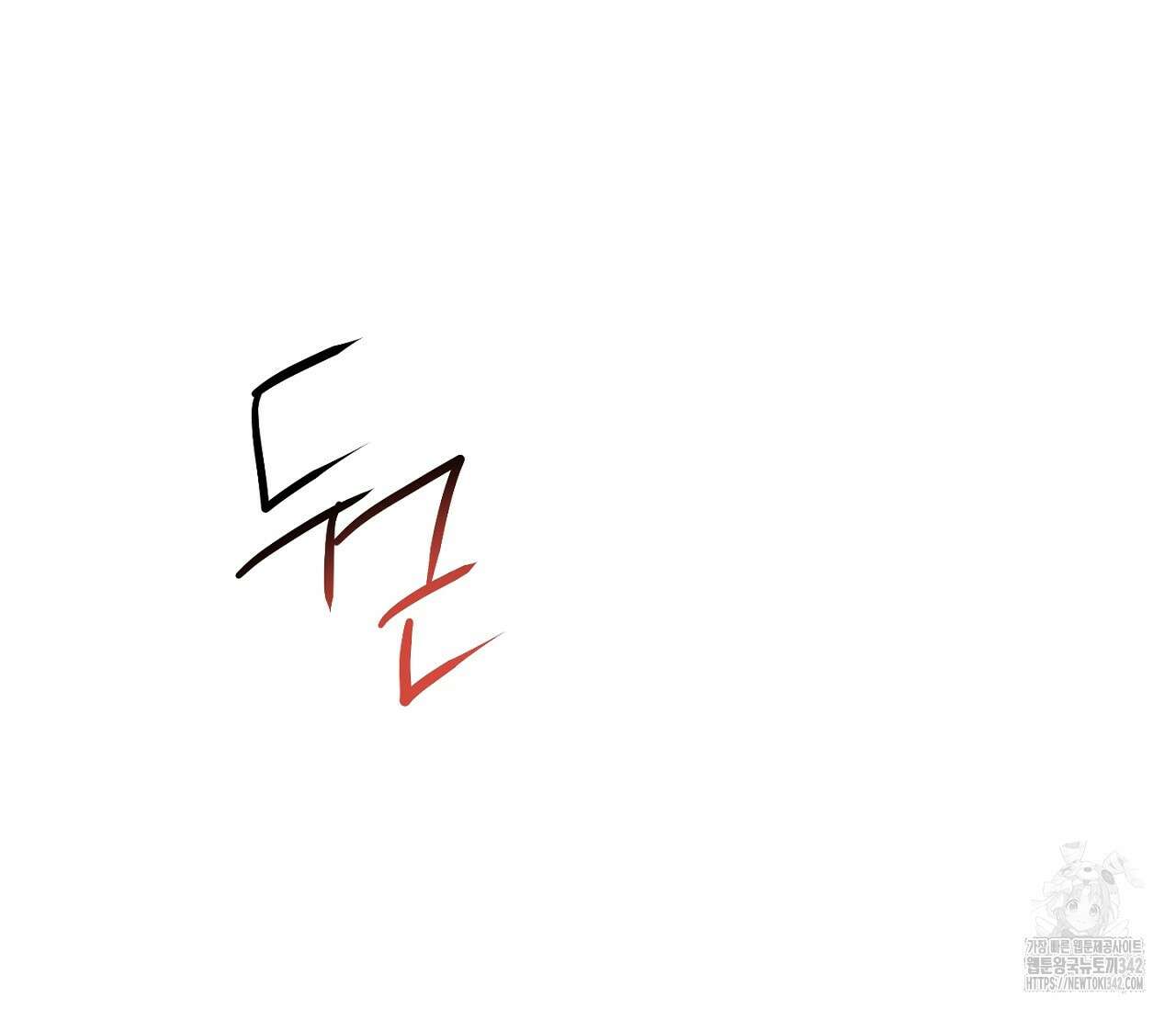 스파클링 베이비 24화 5