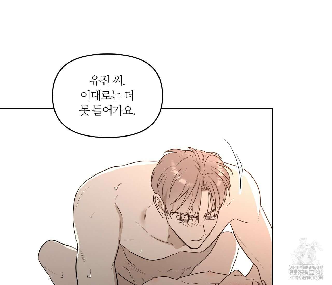 스파클링 베이비 24화 15