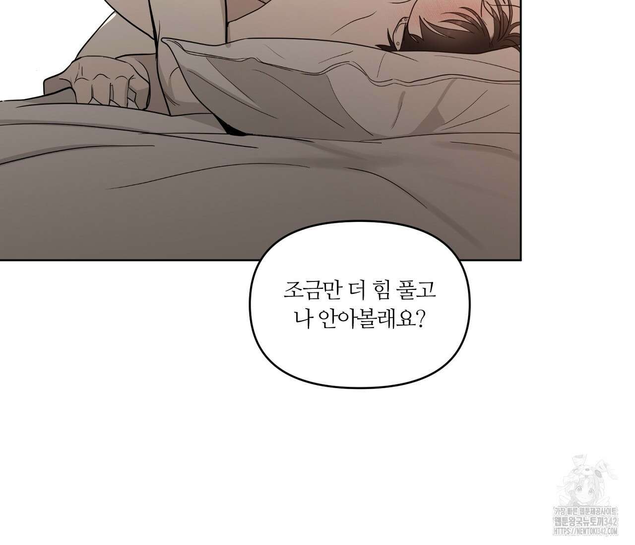 스파클링 베이비 24화 16