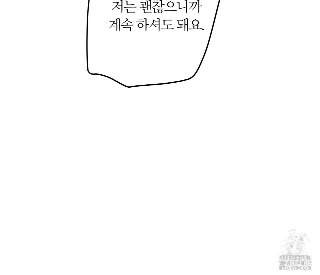 스파클링 베이비 24화 23