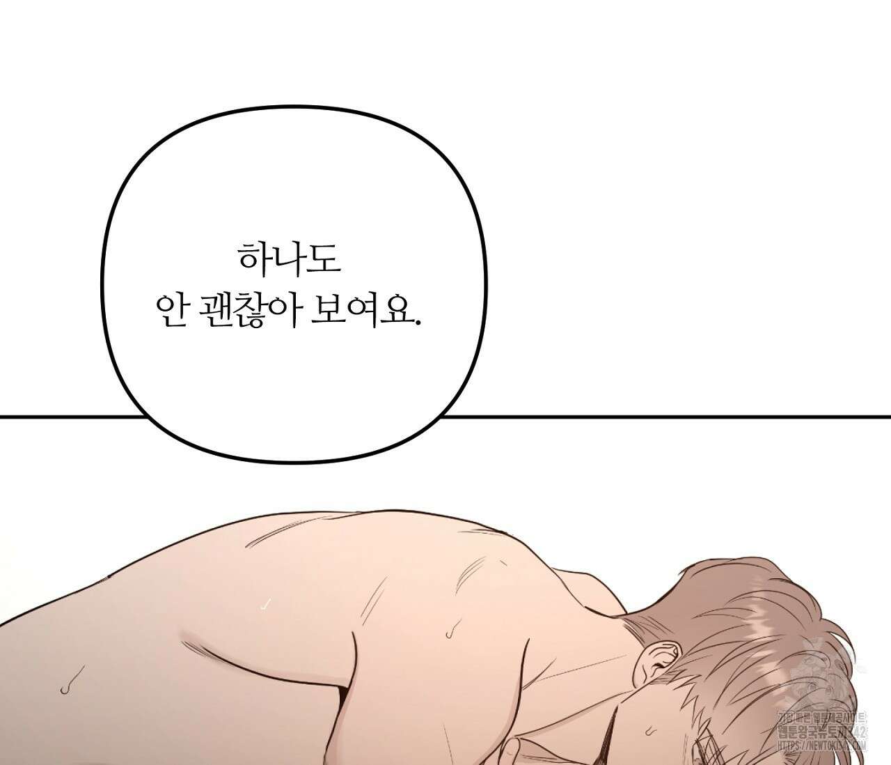 스파클링 베이비 24화 24