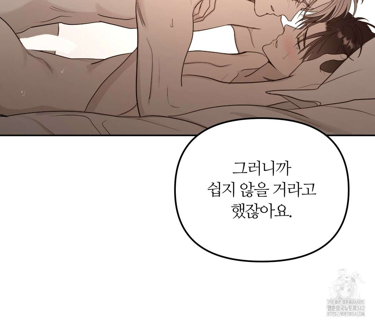 스파클링 베이비 24화 25