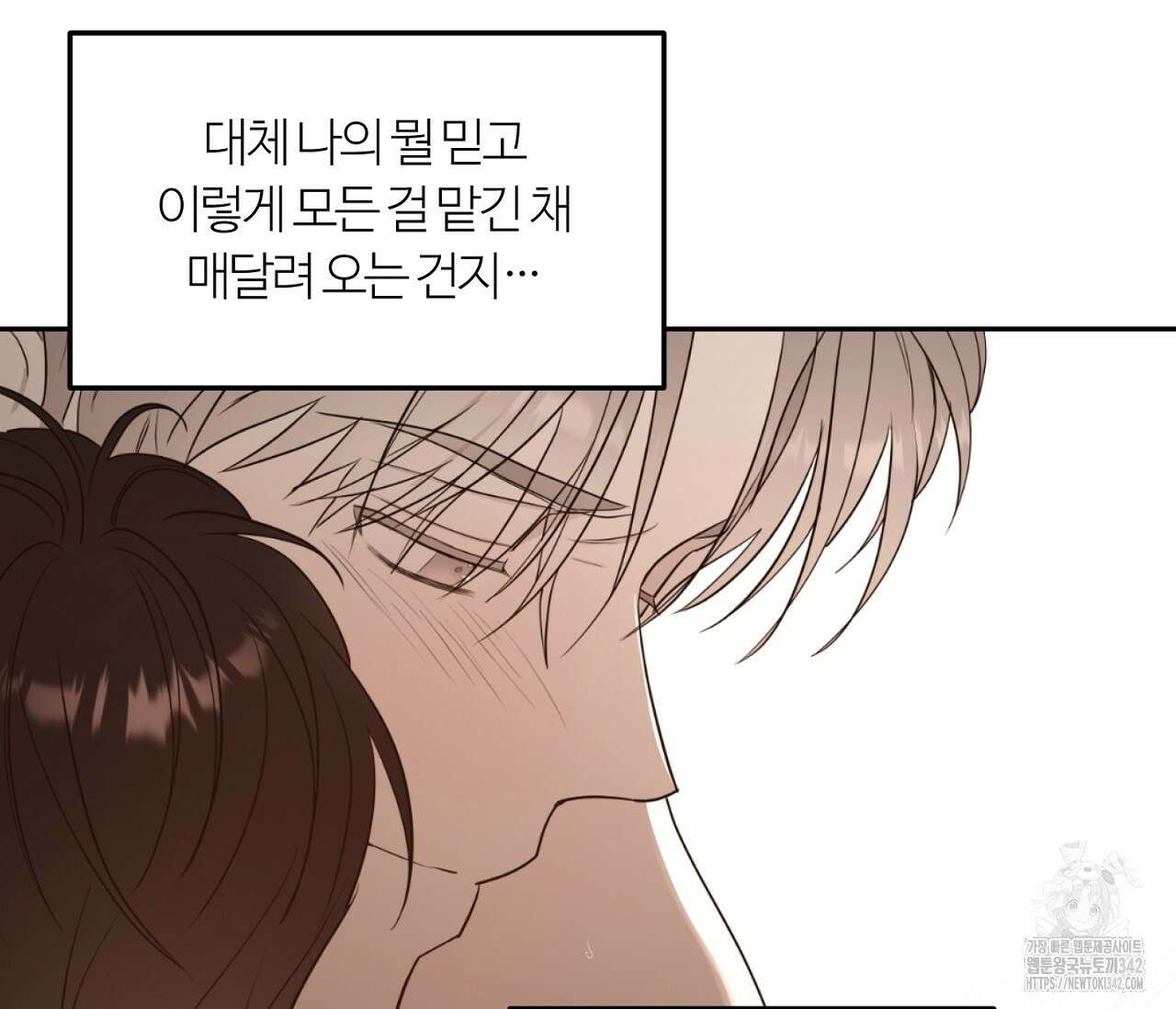 스파클링 베이비 24화 34
