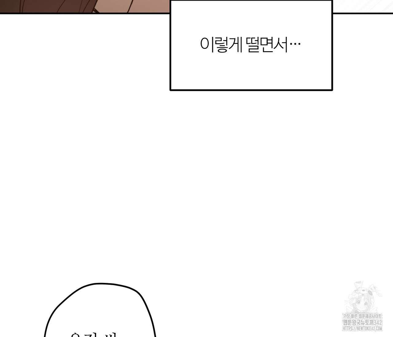스파클링 베이비 24화 35