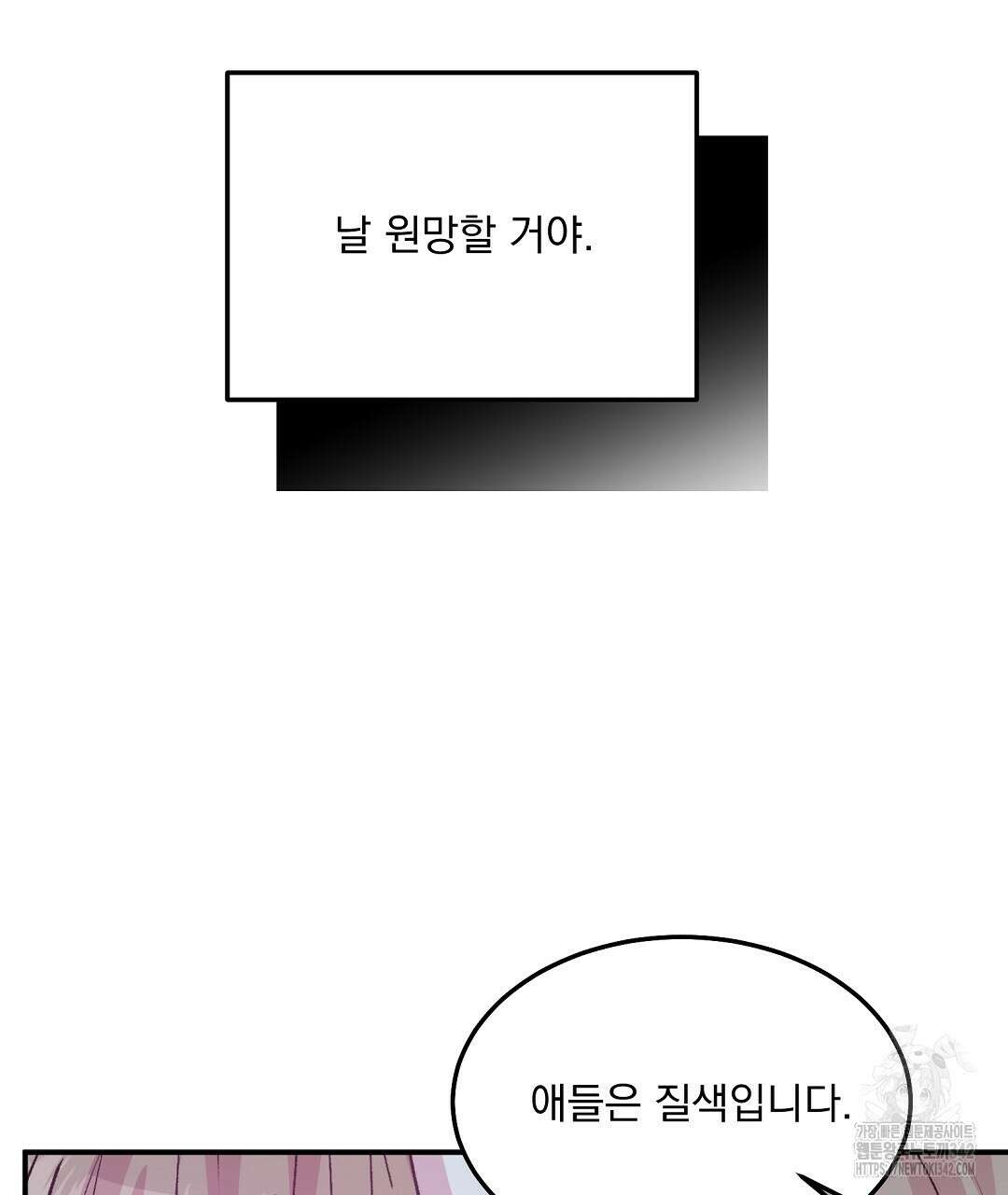 무인도 로망스 24화 11
