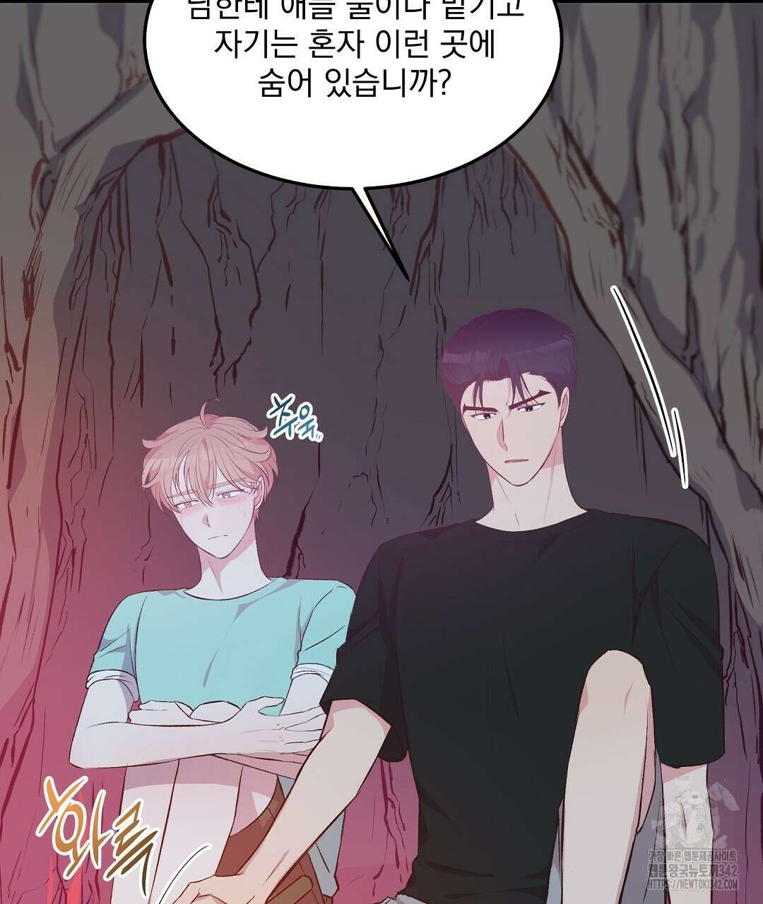 무인도 로망스 24화 14