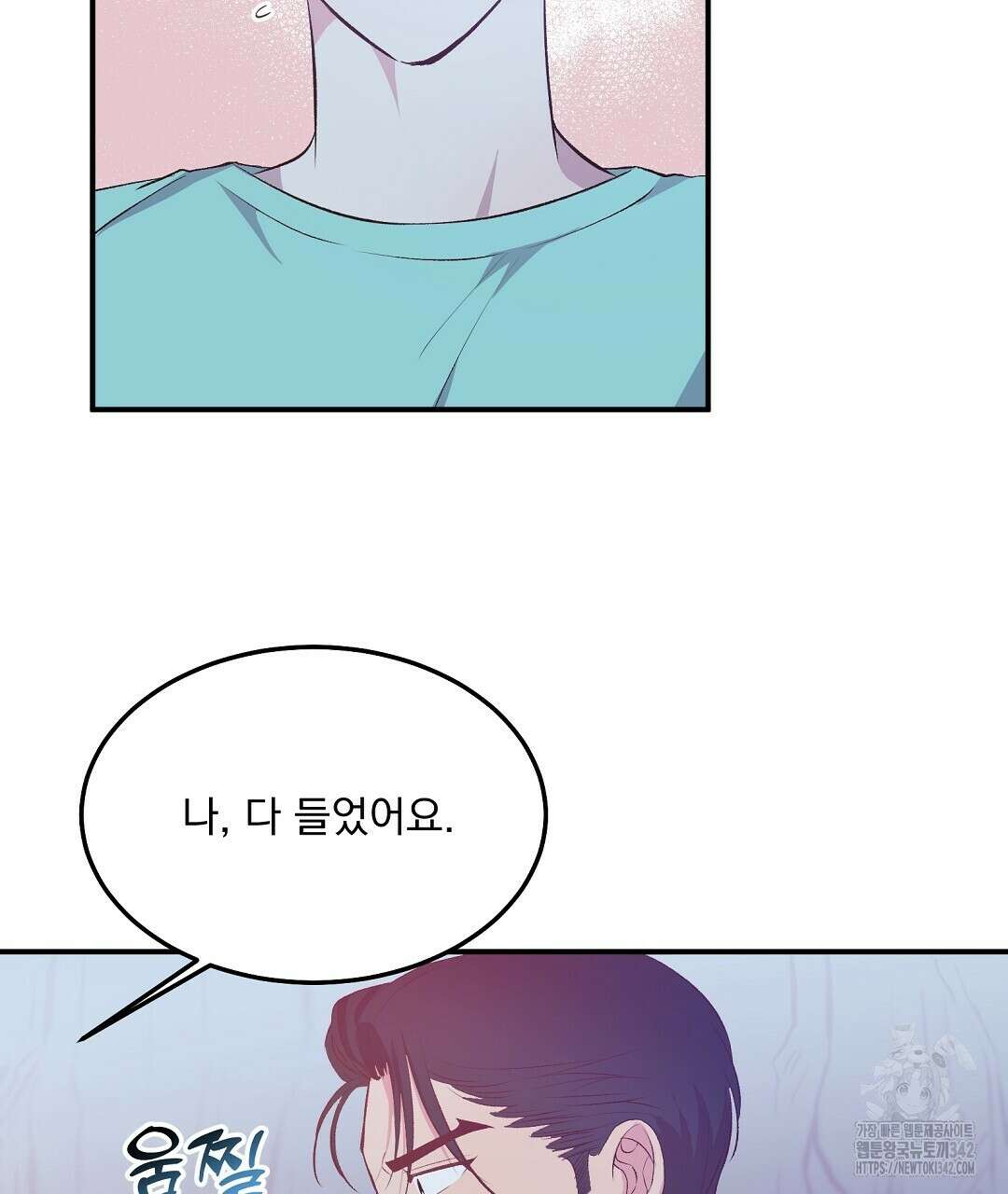 무인도 로망스 24화 17