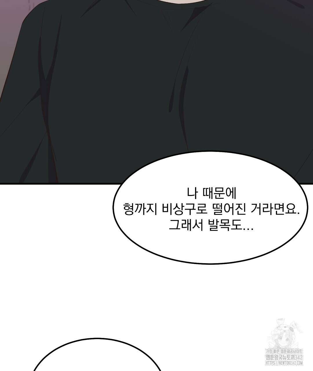 무인도 로망스 24화 19