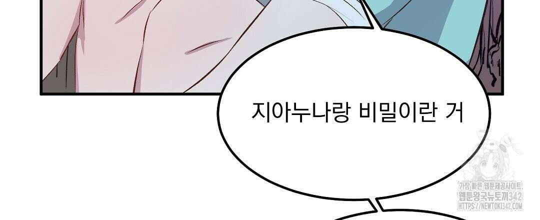 무인도 로망스 24화 21