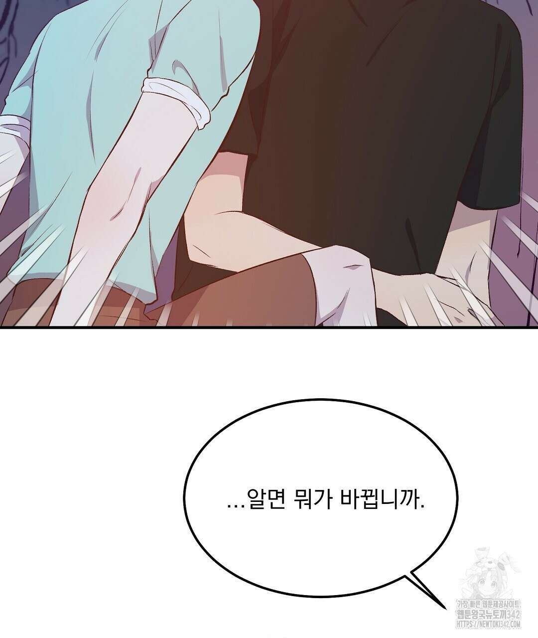 무인도 로망스 24화 23