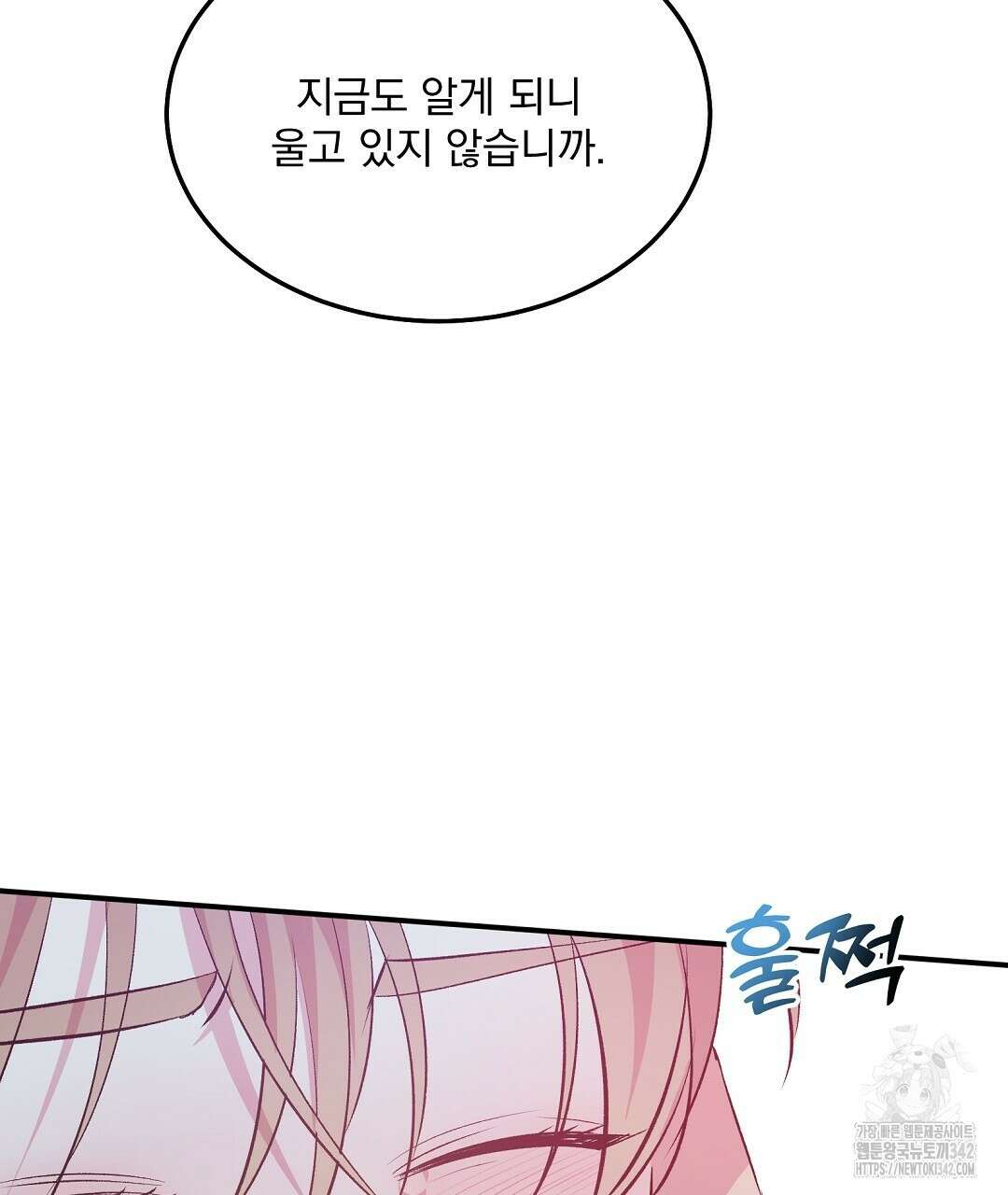 무인도 로망스 24화 26
