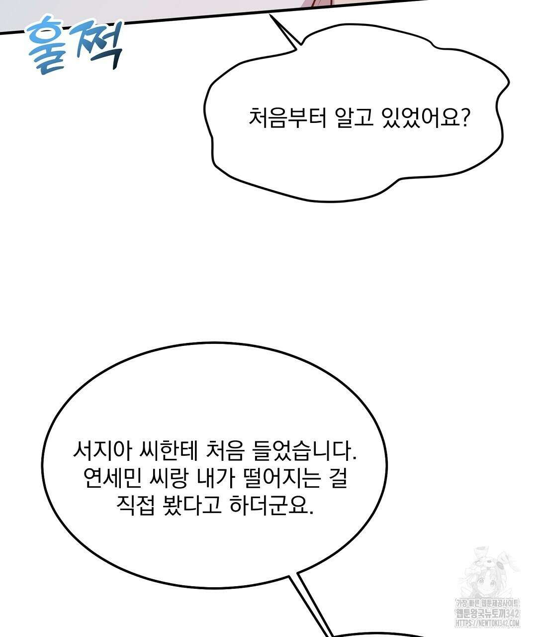 무인도 로망스 24화 28