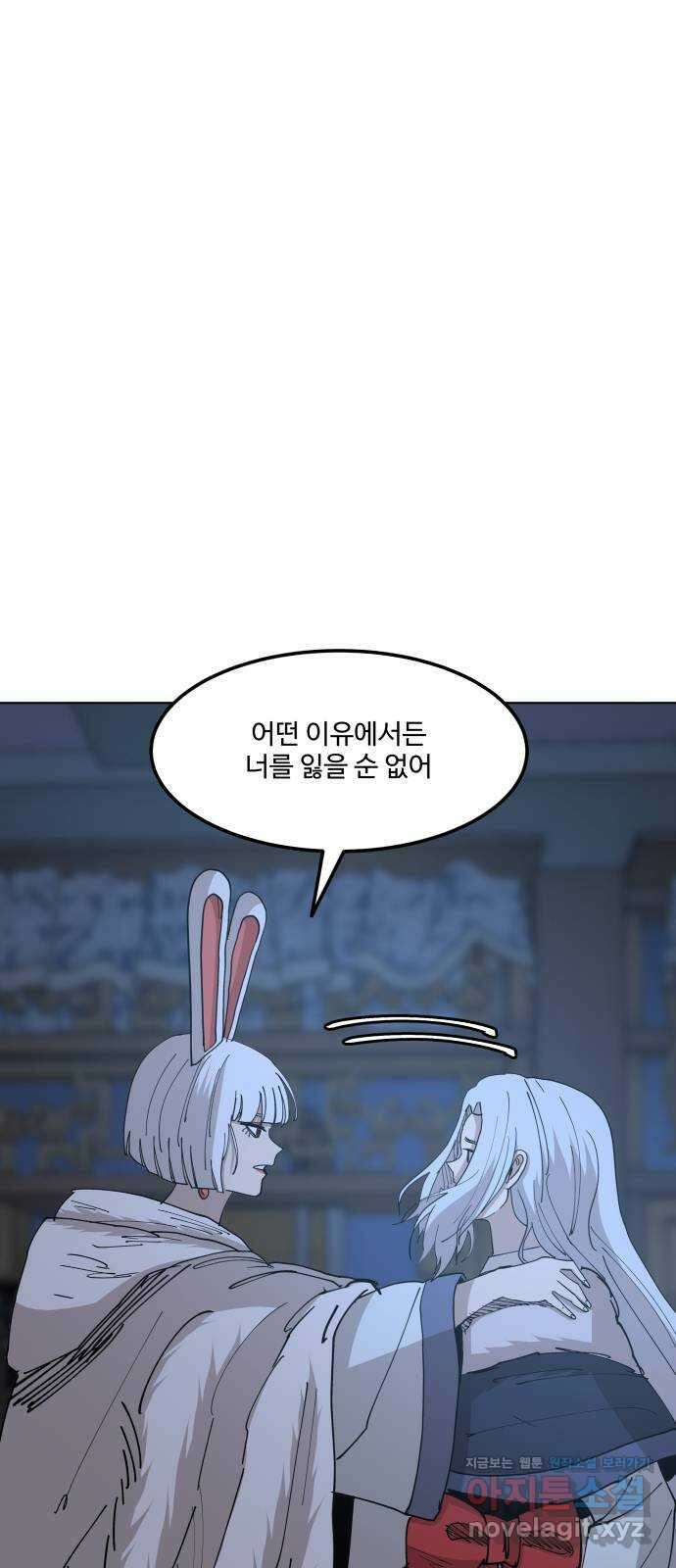 붉은 이정표 89화 양자택일 1