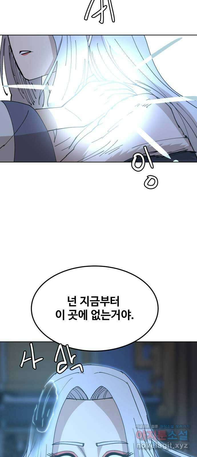 붉은 이정표 89화 양자택일 3