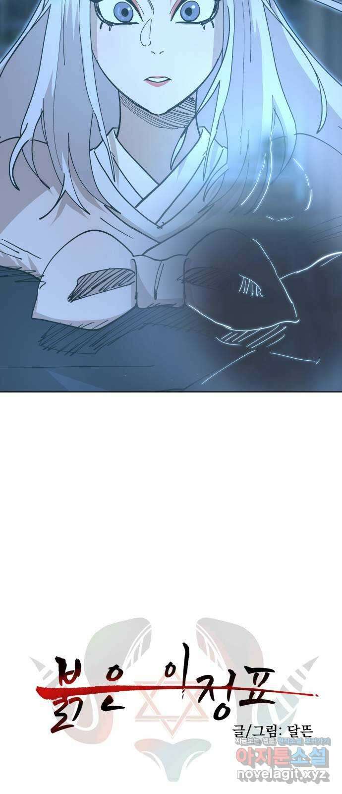 붉은 이정표 89화 양자택일 4