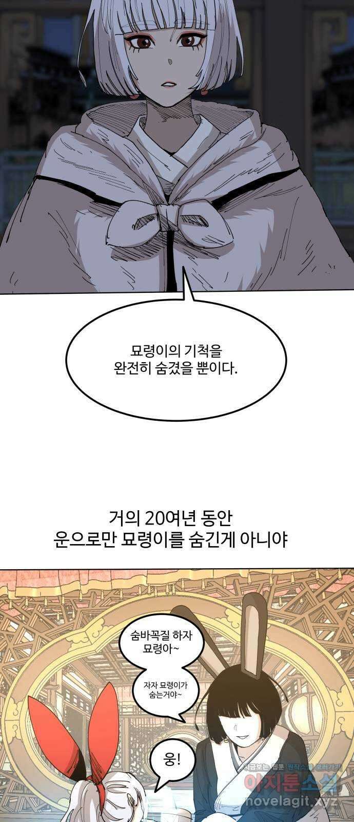 붉은 이정표 89화 양자택일 8