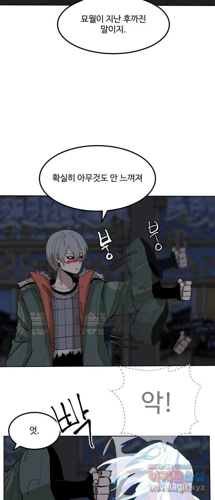 붉은 이정표 89화 양자택일 10