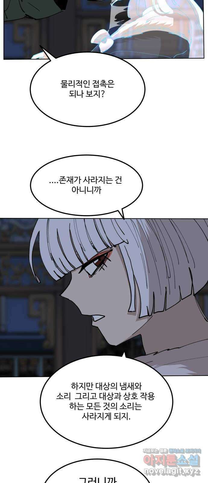 붉은 이정표 89화 양자택일 11
