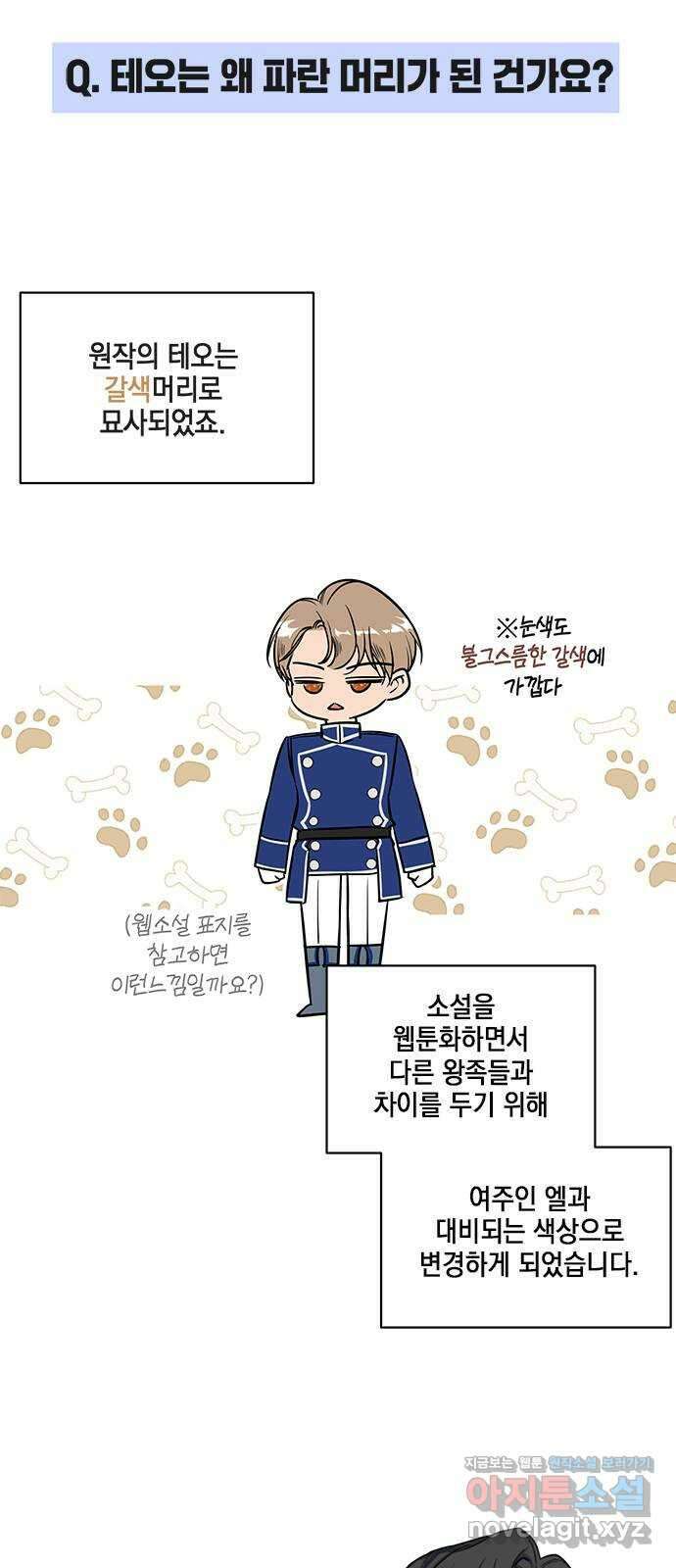 주인님을 잡아먹는 방법 후기 5