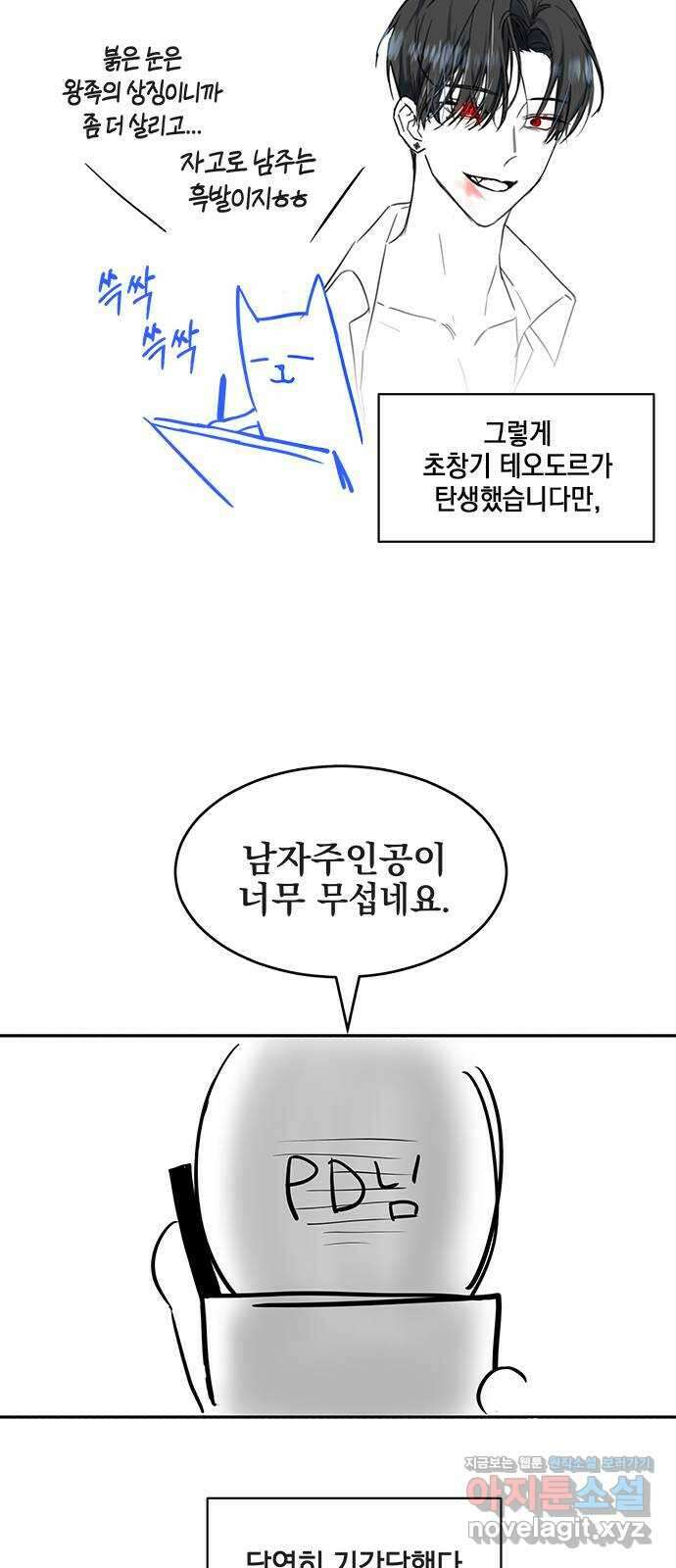주인님을 잡아먹는 방법 후기 6