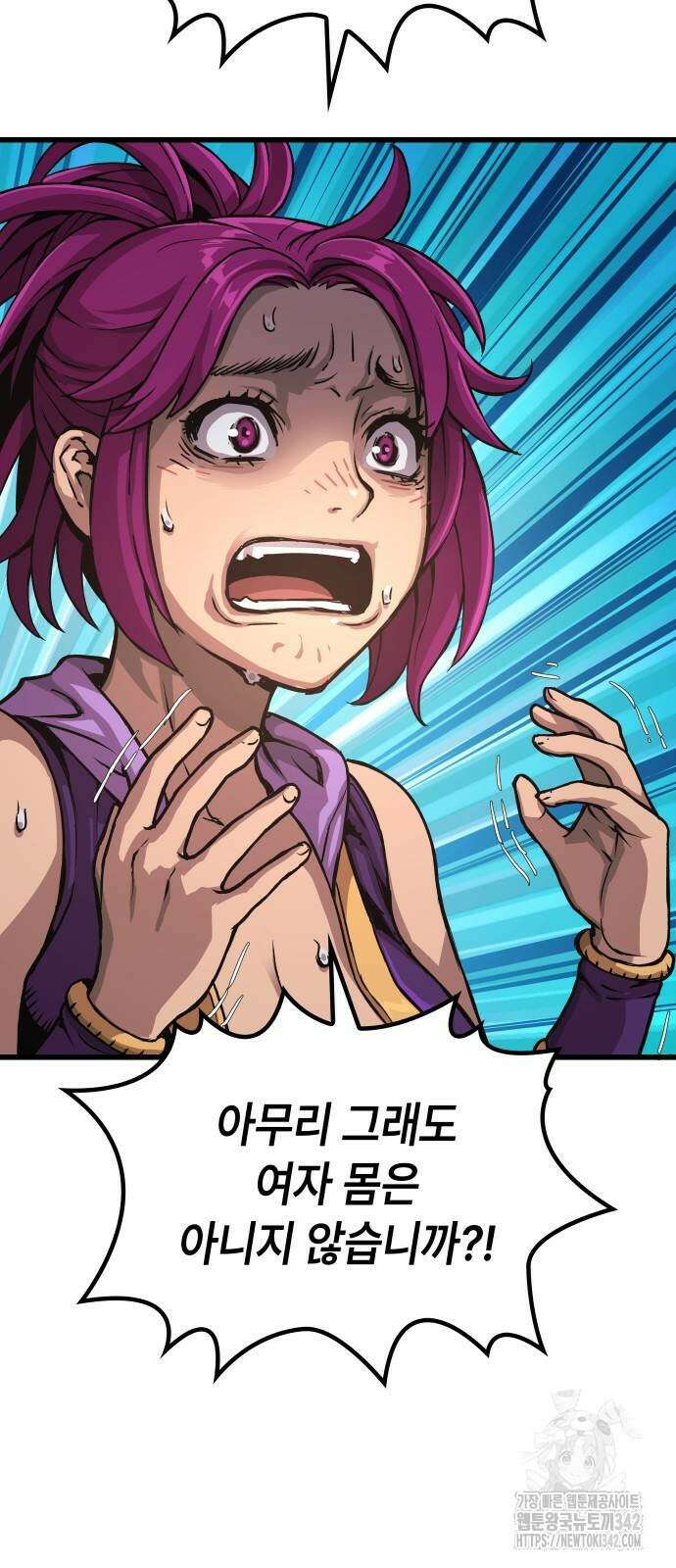 괴력 난신 31화 3