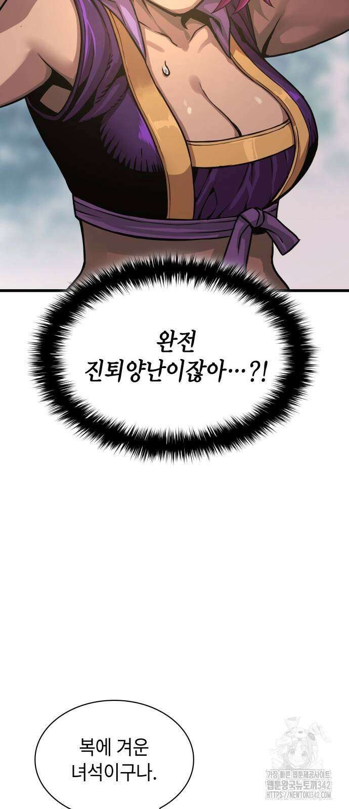 괴력 난신 31화 6