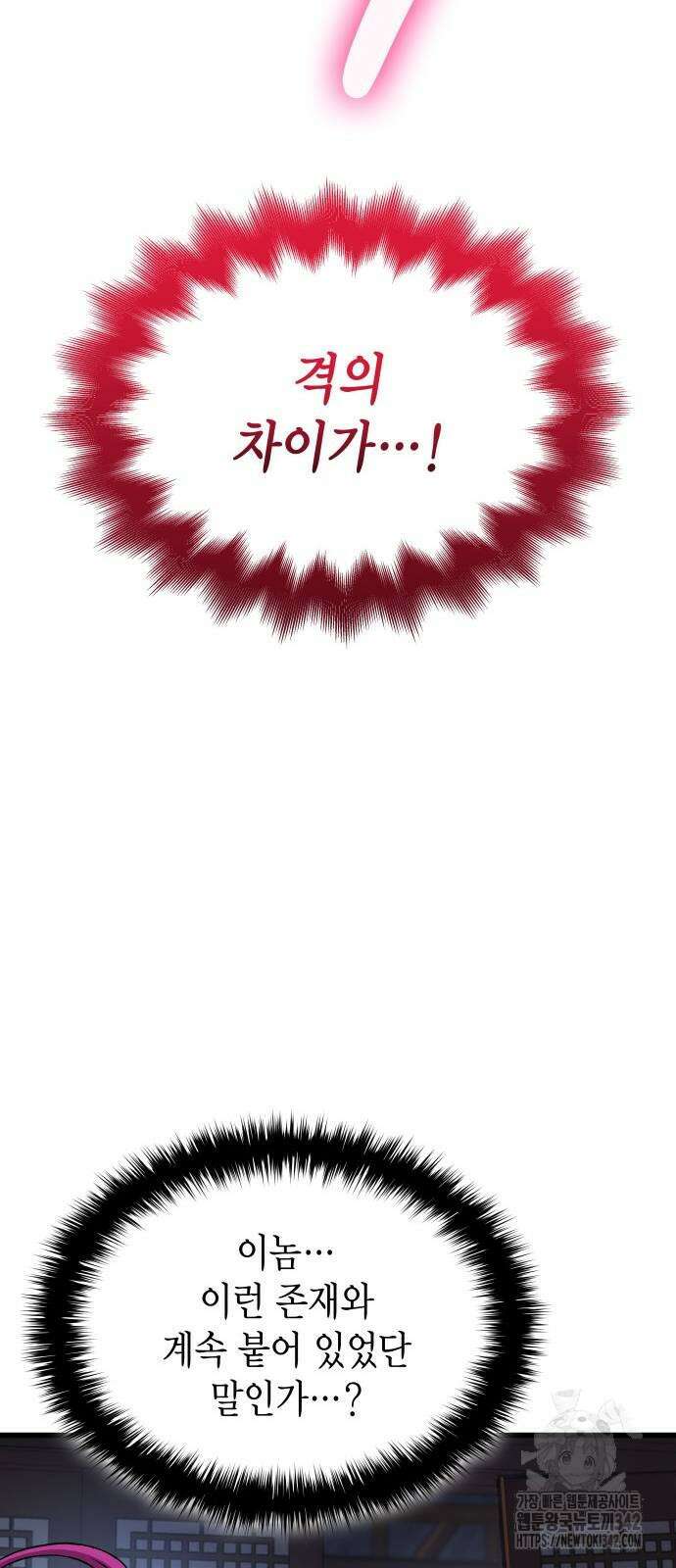 괴력 난신 31화 14