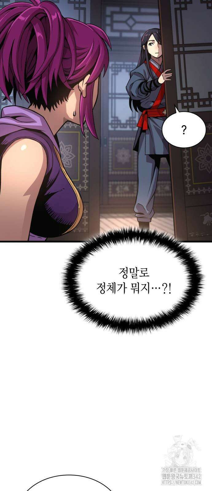괴력 난신 31화 15